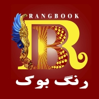 rangbook